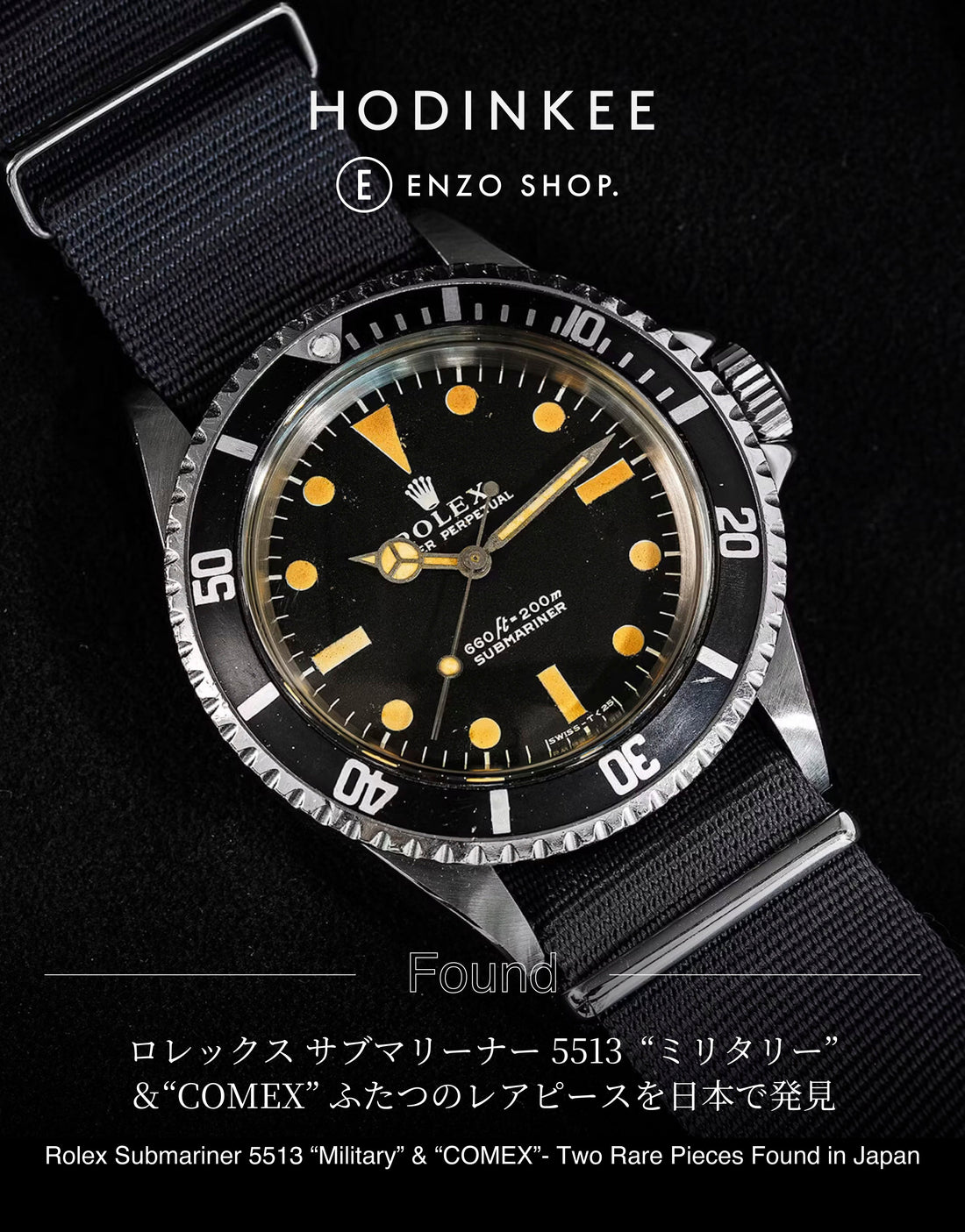 【MEDIA】取材協力 / HODINKEE Japan 「ロレックス サブマリーナー 5513 “ミリタリー”＆“COMEX” ふたつのレアピースを日本で発見」