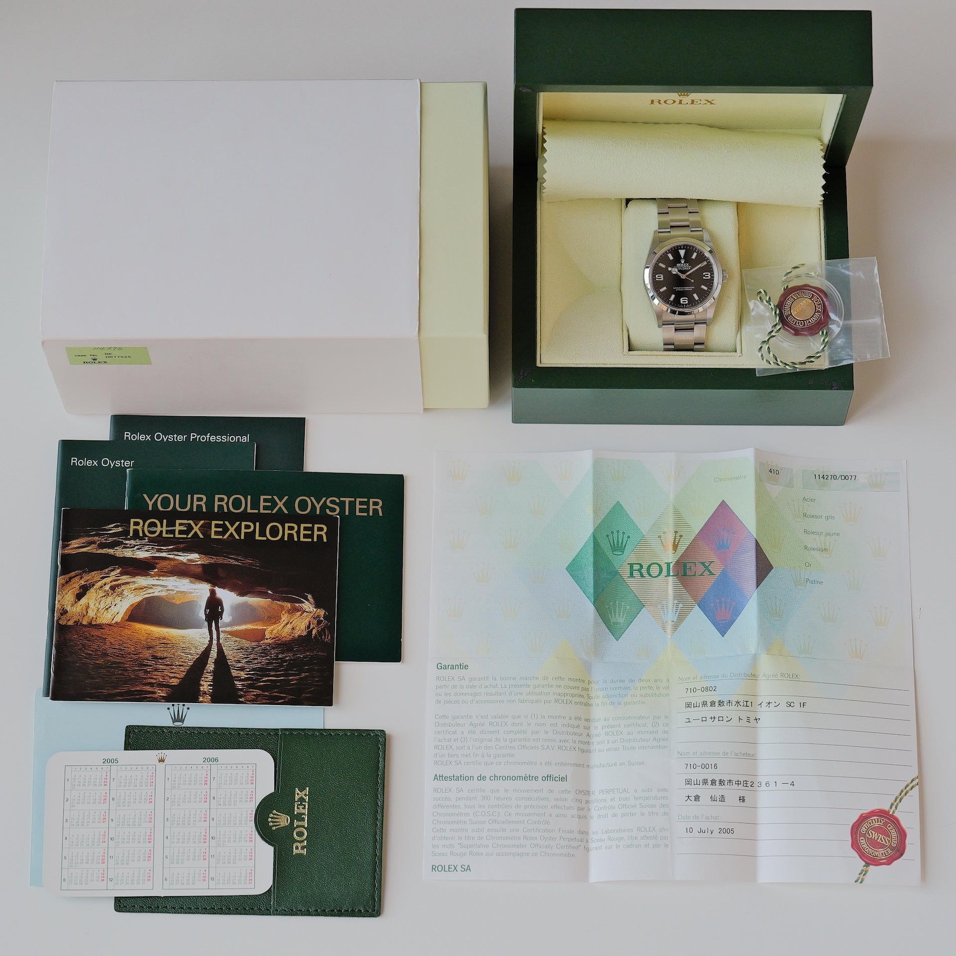 ロレックス/エクスプローラー1/114270/D番/日本ロレックス保証書付フルセット/ROLEX EXPLORE 1 REF.114270 D-Serial 2005Y Full Set