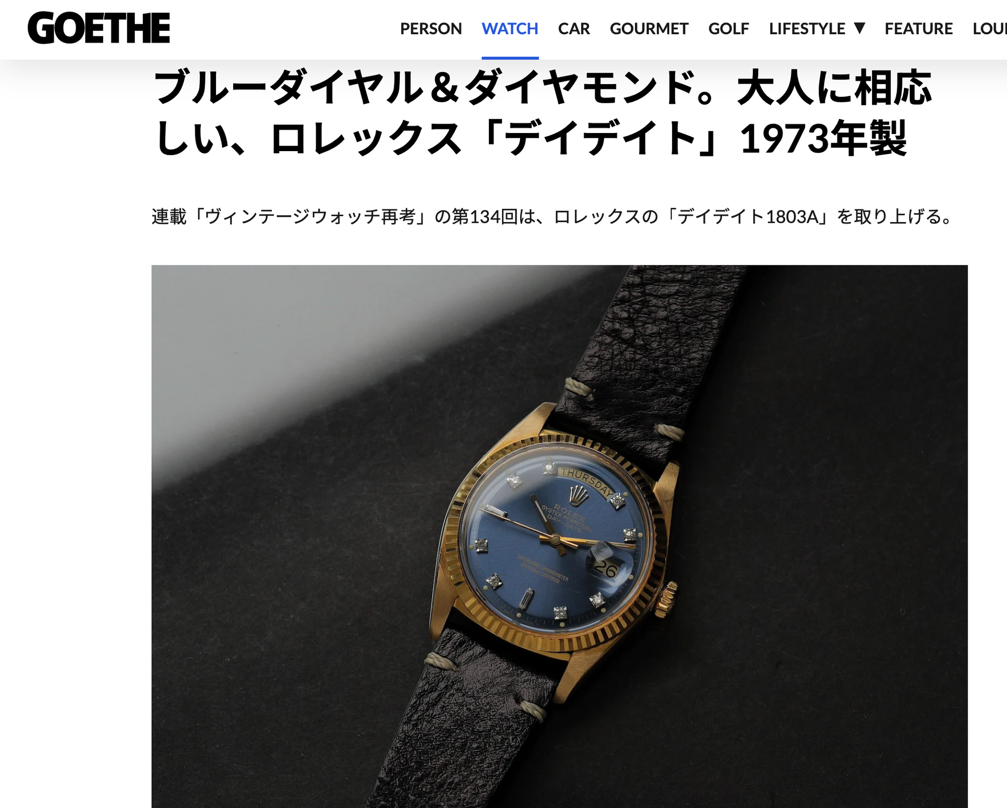 ロレックス/デイデイト1803A/8/ブルーグレー/10Pダイヤモンド/ROLEX DAY-DATE Ref.1803A/8 "BLUE GREY 10P DIAMONDS" 18KYG 1973y