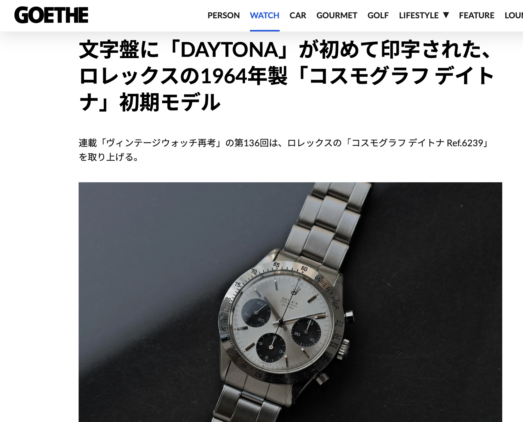 ロレックス/デイトナ6239/スモールデイトナ/300タキベゼル/ROLEX DAYTONA REF.6239 "Small DAYTONA" 300 Tachy bezel 1964y