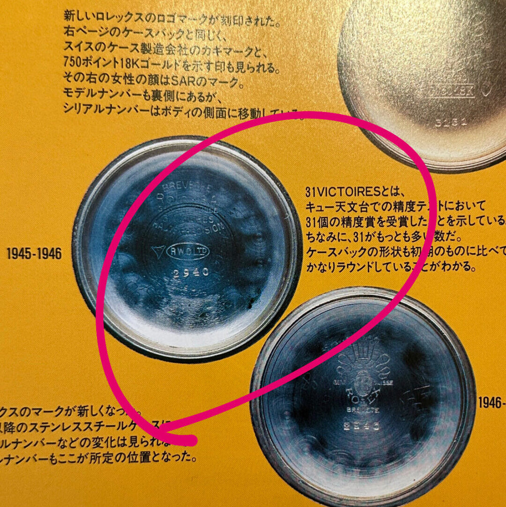 ロレックス/バブルバック/ダイヤモンドハンド/ROLEX Bubble back Ref.2940 Diamond hand 1945-46y