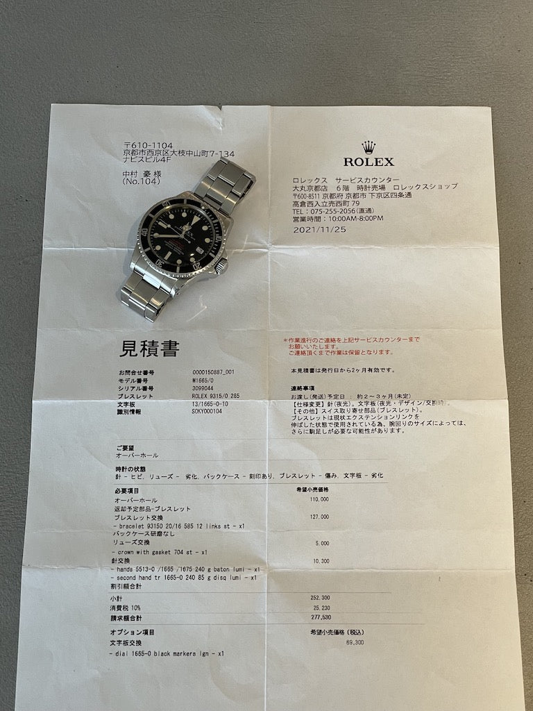 ROLEX DRSD SEA-DWELLER REF.1665 "double RED" Mk.2 dial