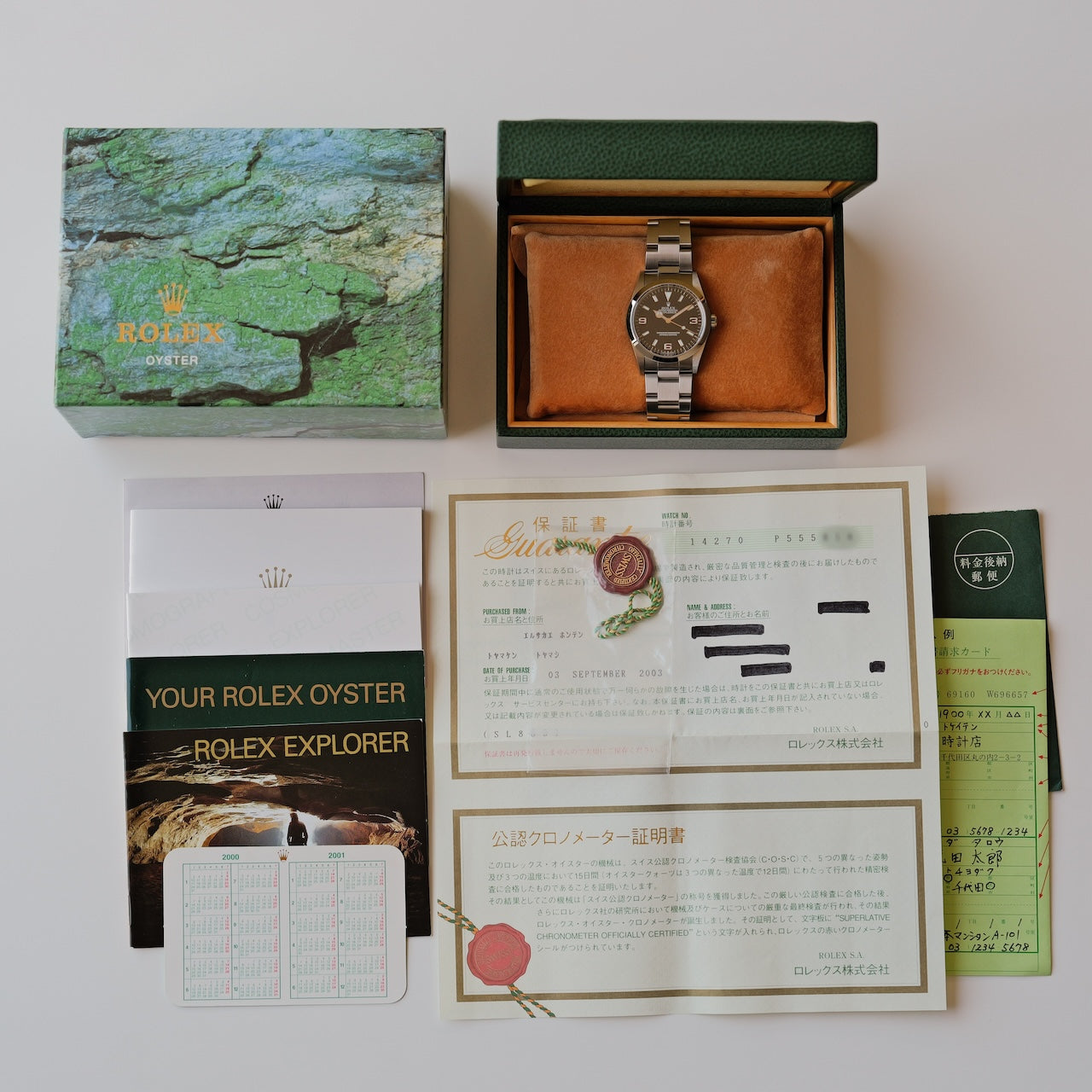 ロレックス/エクスプローラー1/14270/P番/裏蓋シール/未使用品/フルセット/ROLEX EXPLORER 1 Ref.14270 "DEAD STOCK" Full Set 2000