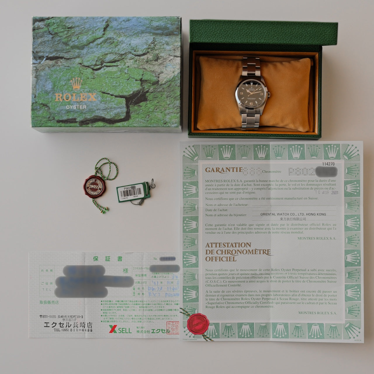 ロレックス/エクスプローラ1/114270/P番/裏蓋シール有り/フルセット/ROLEX EXPLORER 1 Ref.114270 P Serial 2000 Full Set