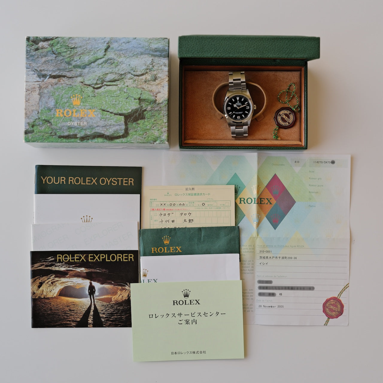1.ロレックス/エクスプローラ1/114270/D番/フルセット/ROLEX EXPLORER 1 Ref.114270 D Serial 2005-06 Full Set