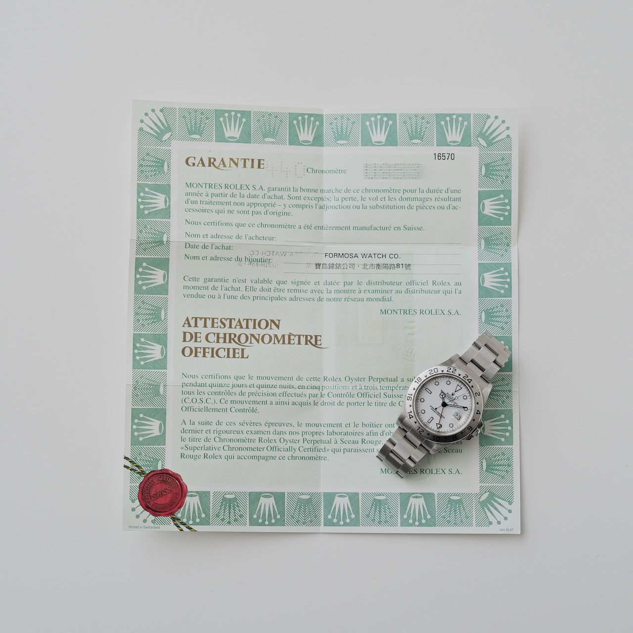 ロレックス/エクスプローラー2/16570/U番/1997年/オンリースイスダイヤル/裏蓋シール/保証書付き/ROLEX EXPLORER2 Ref.16570 "Only SWISS" 1997 with Paper