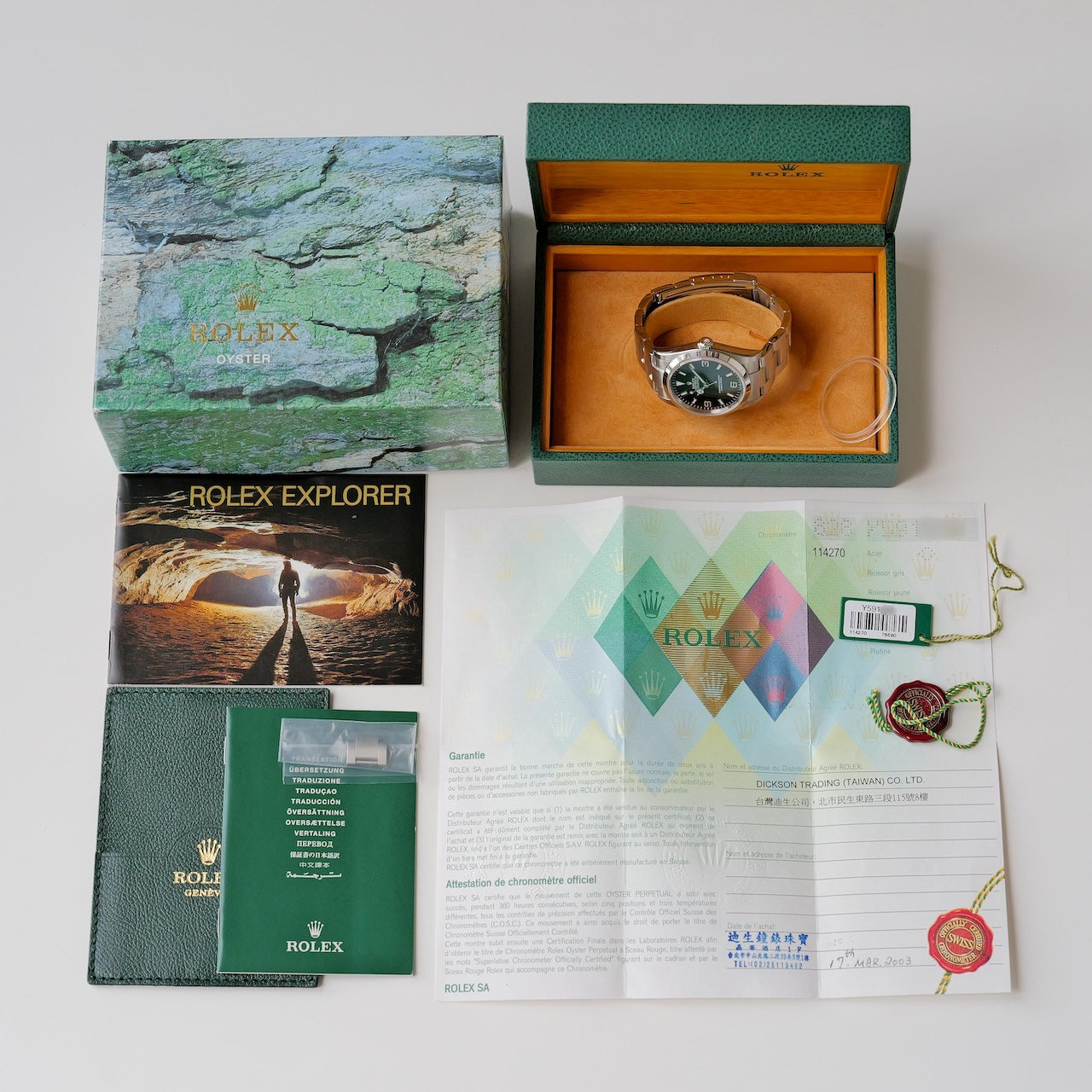 ロレックス/エクスプローラー1/114270/Y番/裏蓋シールあり/保証書付フルセット/ROLEX EXPLORER 1 REF.114270 Y-Serial 2002y Full Set