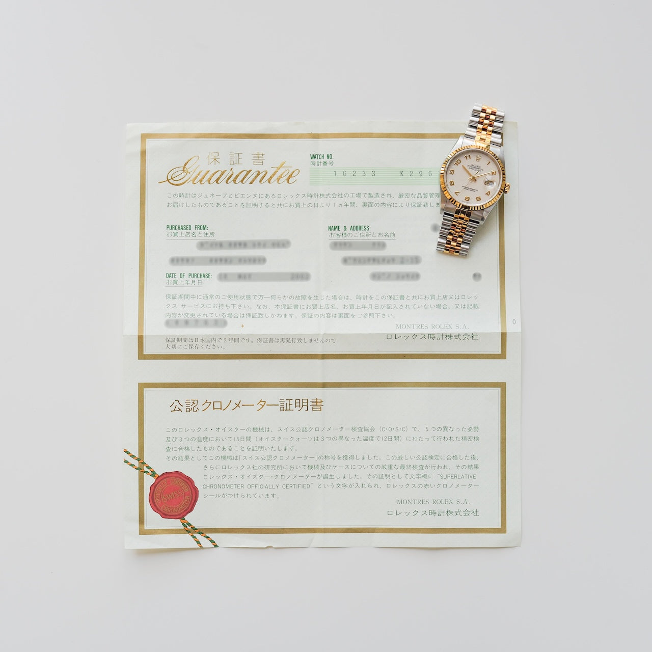 ロレックス (ROLEX) 純正BOX一式 デイトジャスト ロレックス デイトジャスト 2000年製/平成12年製 Ref.16234