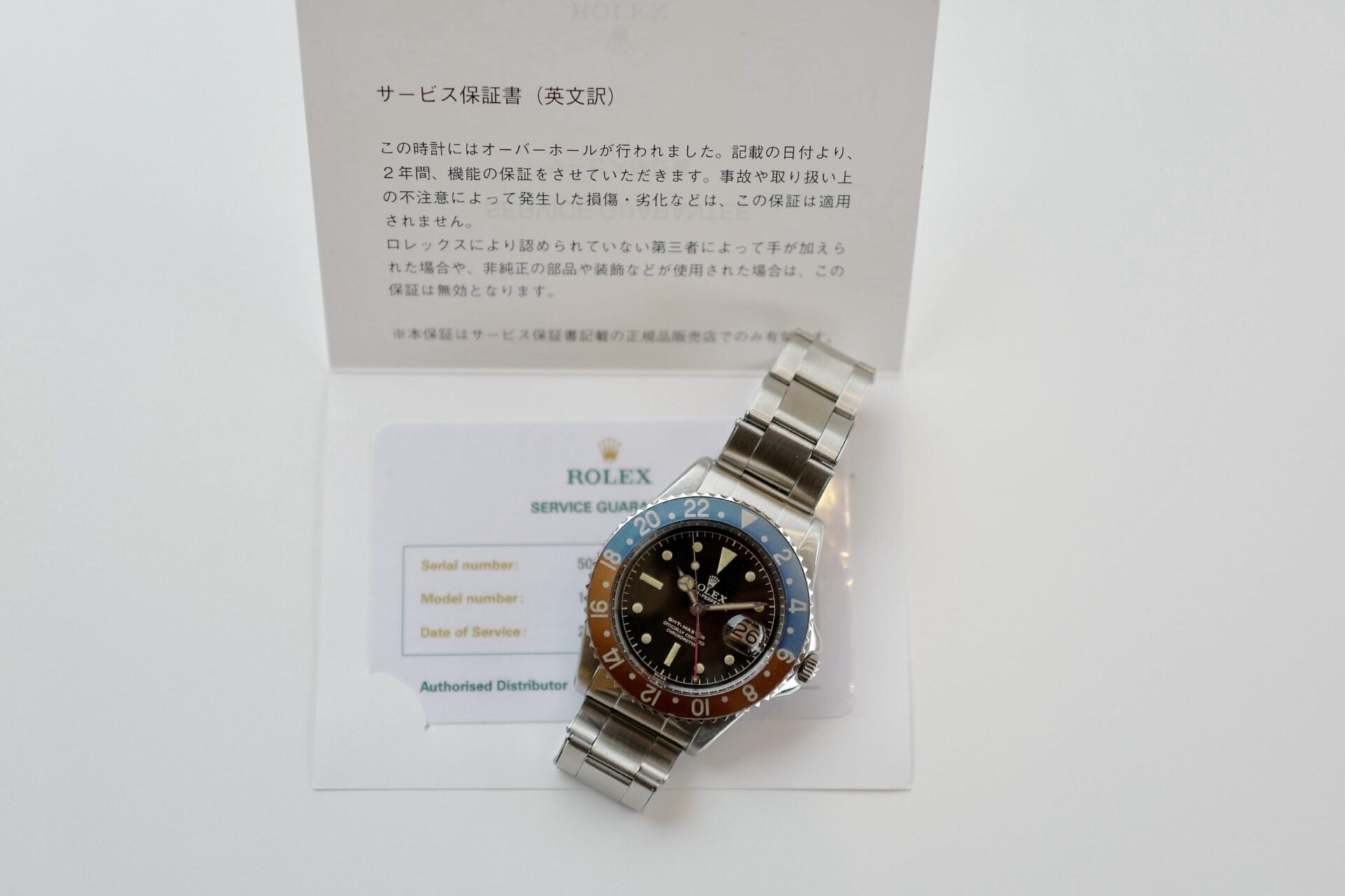 GMT-MASTER REF.1675MM"OCC DIAL"PCG / 1959-60Y O/H国際サービス保証書付