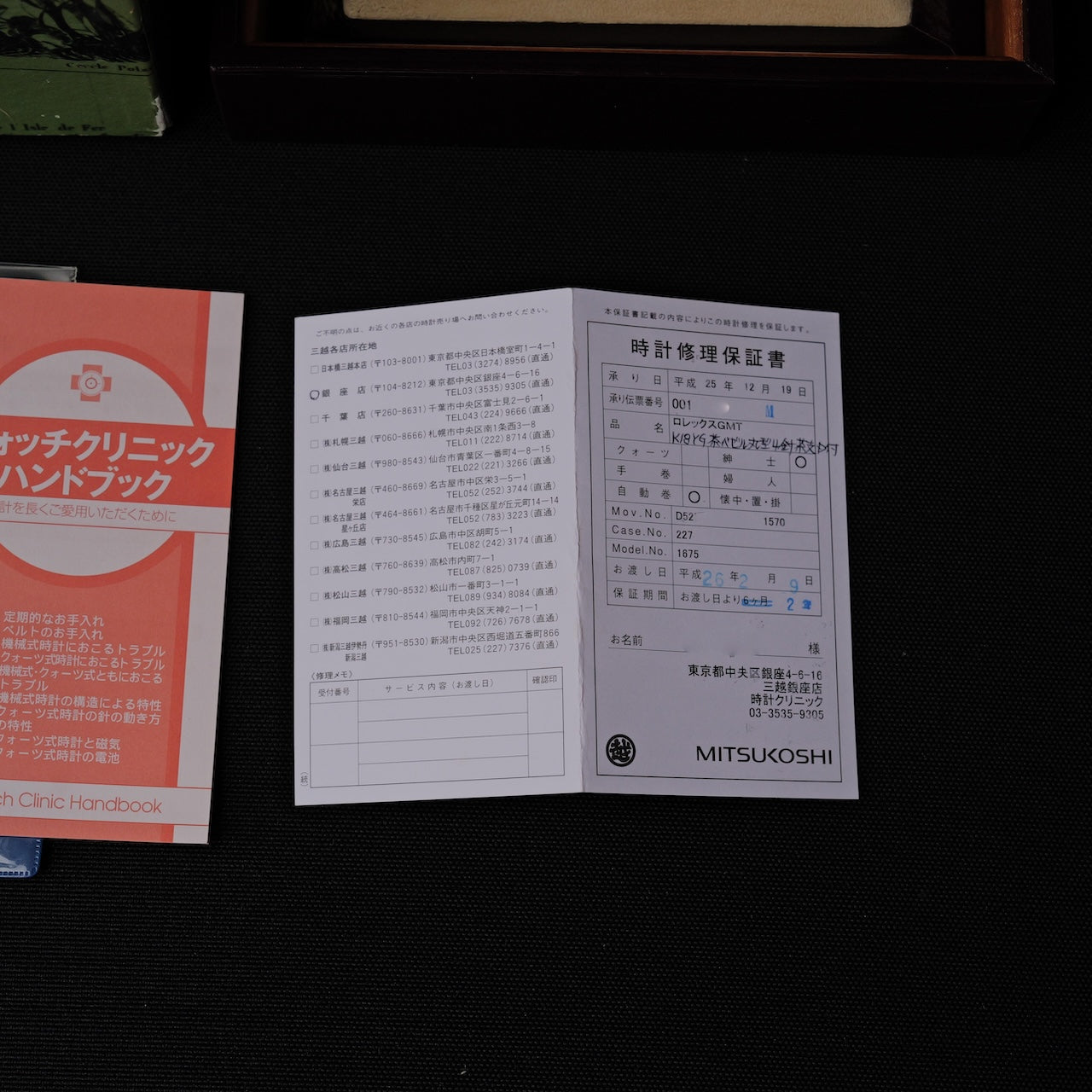 ロレックス/GMTマスター1675/8/茶つぼ/エナメルダイヤル/箱付き/ROLEX GMT-MASTER "Brown Nipple" Enamel Dial Ref.1675/8 18KYG Bracelet 1969-70Y with Box