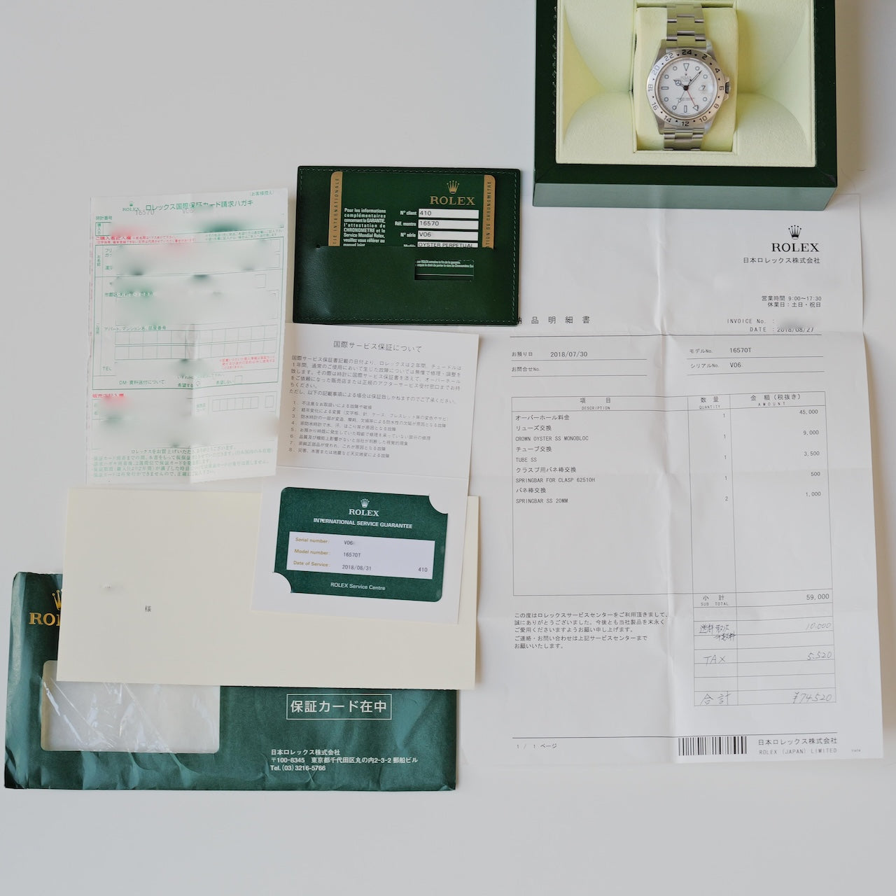 ロレックス/エクスプローラー2/16570/V番/ルーレット刻印/箱・国内正規保証書付きフルセット/ROLEX EXPLORER2 Ref.16570 White Dial 2008-09y Full Set