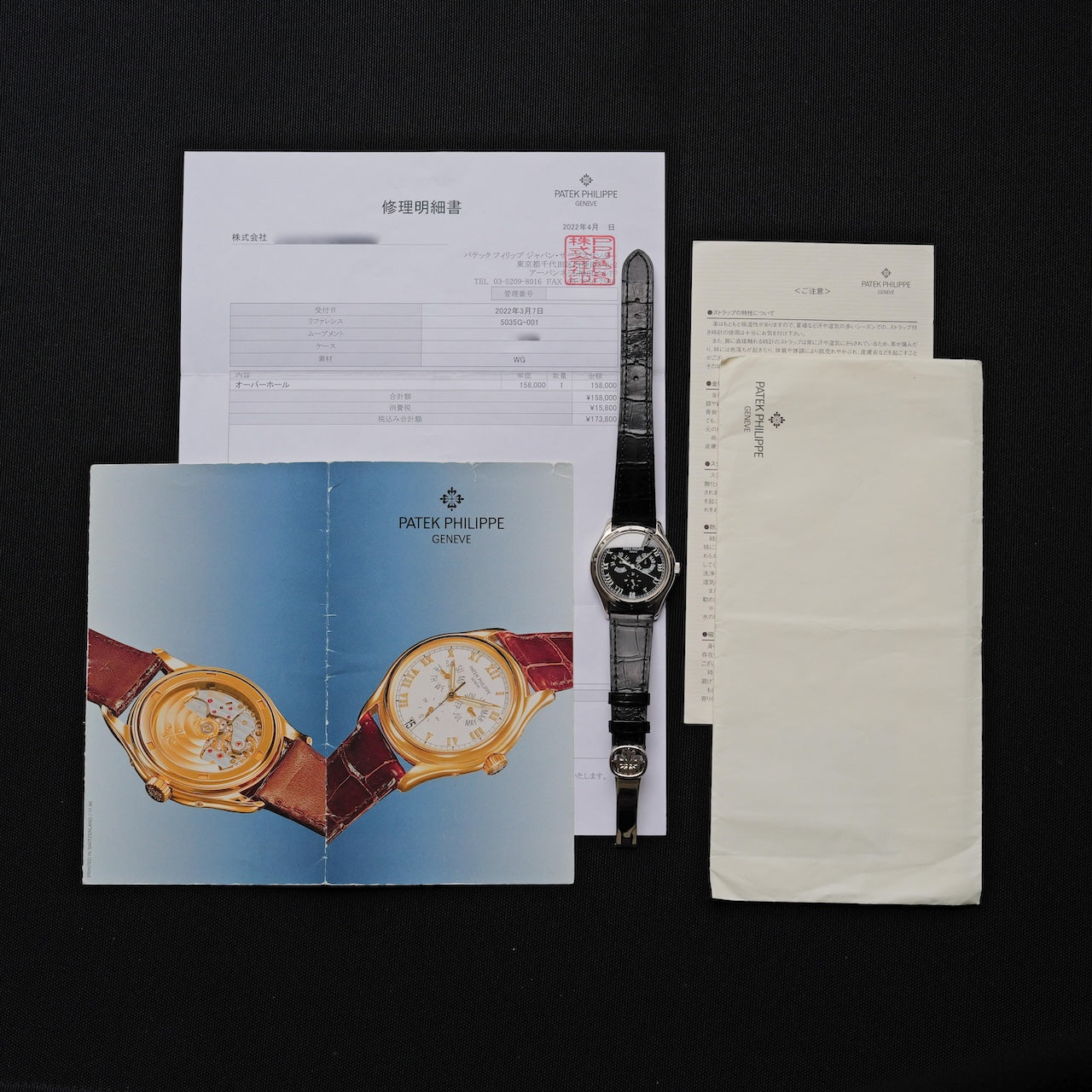 パテックフィリップ/アニュアルカレンダー5035G-001/18Kホワイトゴールド/PATEK PHILIPPE ANUAL CALENDER REF.5035G-001 18KWG 1990s