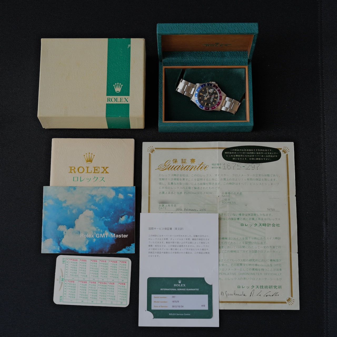 ロレックス/GMTマスター1675/フクシアベゼル/マーク２ダイヤル/箱・国内正規ギャラ付き/ROLEX GMT-MASTER Ref.1675 "Fuchcia Bezel" Mark2 Dial with Box and Paper 1972y