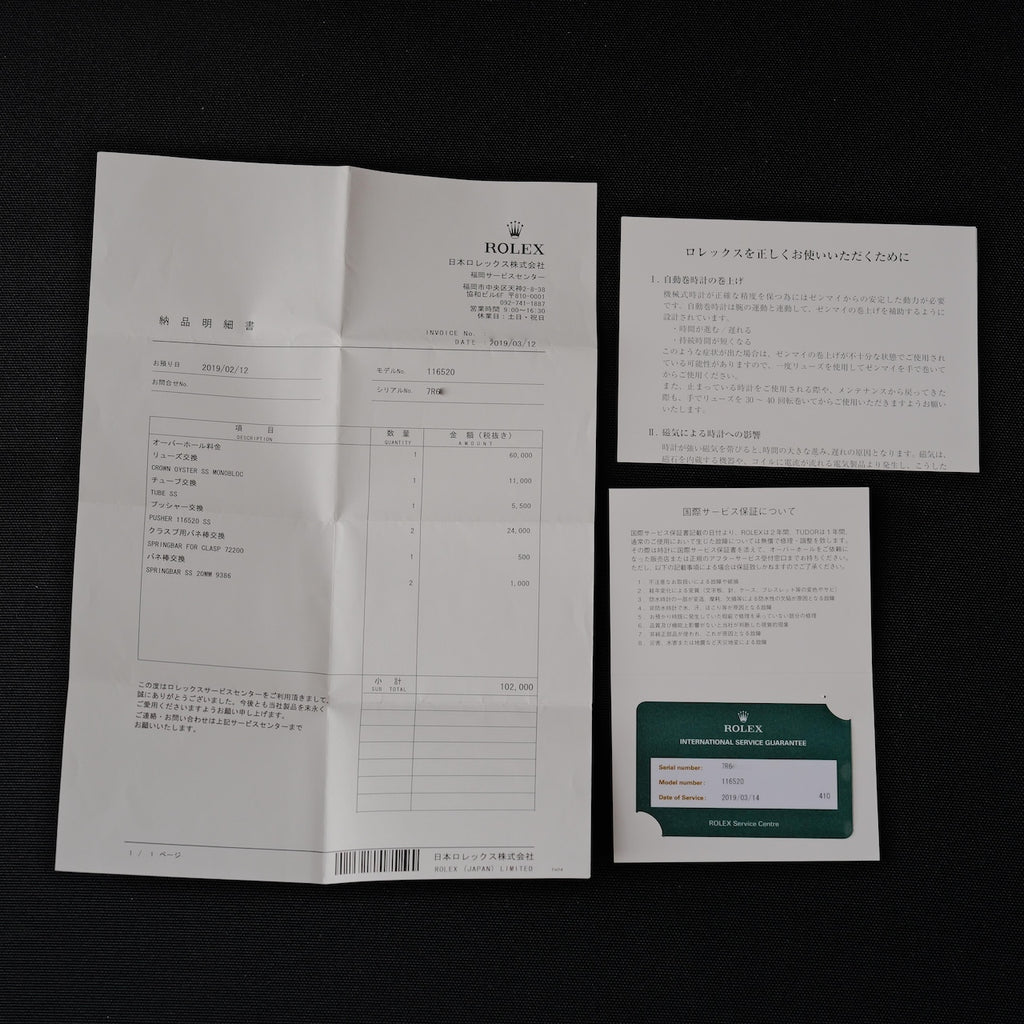 ロレックス/デイトナ116520/白文字盤/国内証書付きフルセット/ROLEX DAYTONA REF.116520 "White Dial" Full Set 2014y