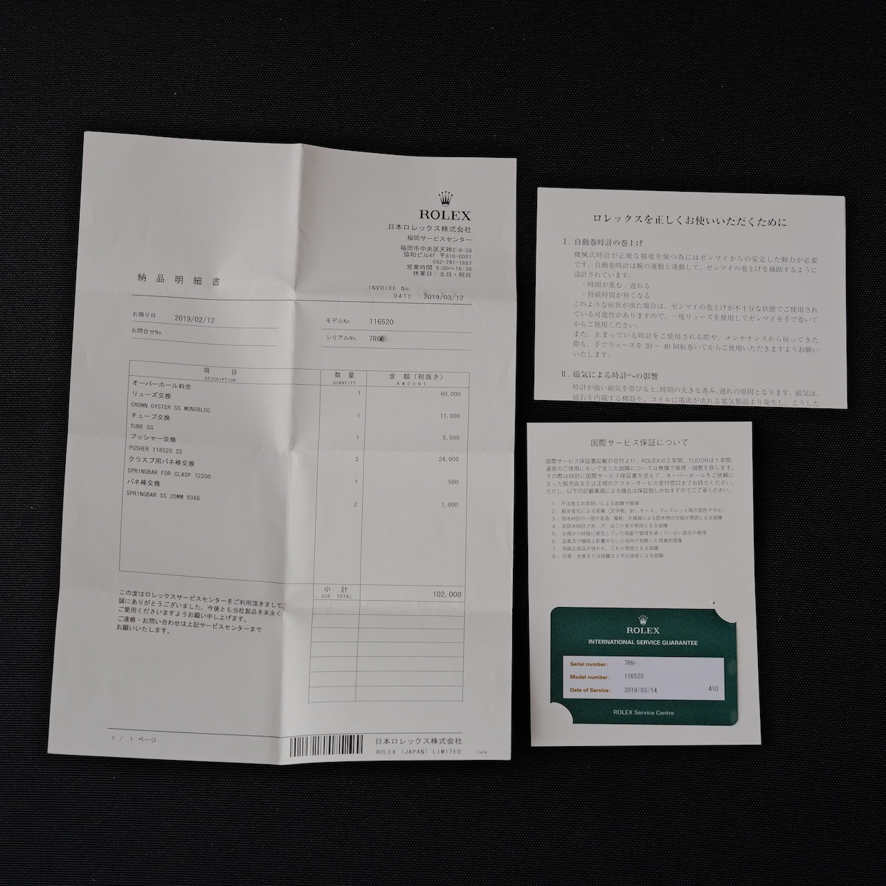 ロレックス/デイトナ116520/白文字盤/国内証書付きフルセット/ROLEX DAYTONA REF.116520 "White Dial" Full Set 2014y