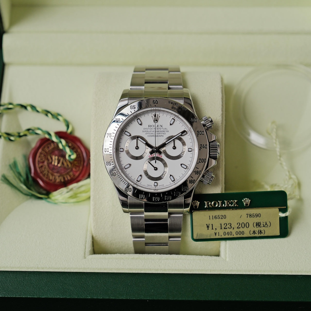 ロレックス/デイトナ116520/白文字盤/国内証書付きフルセット/ROLEX DAYTONA REF.116520 "White Dial" Full Set 2014y