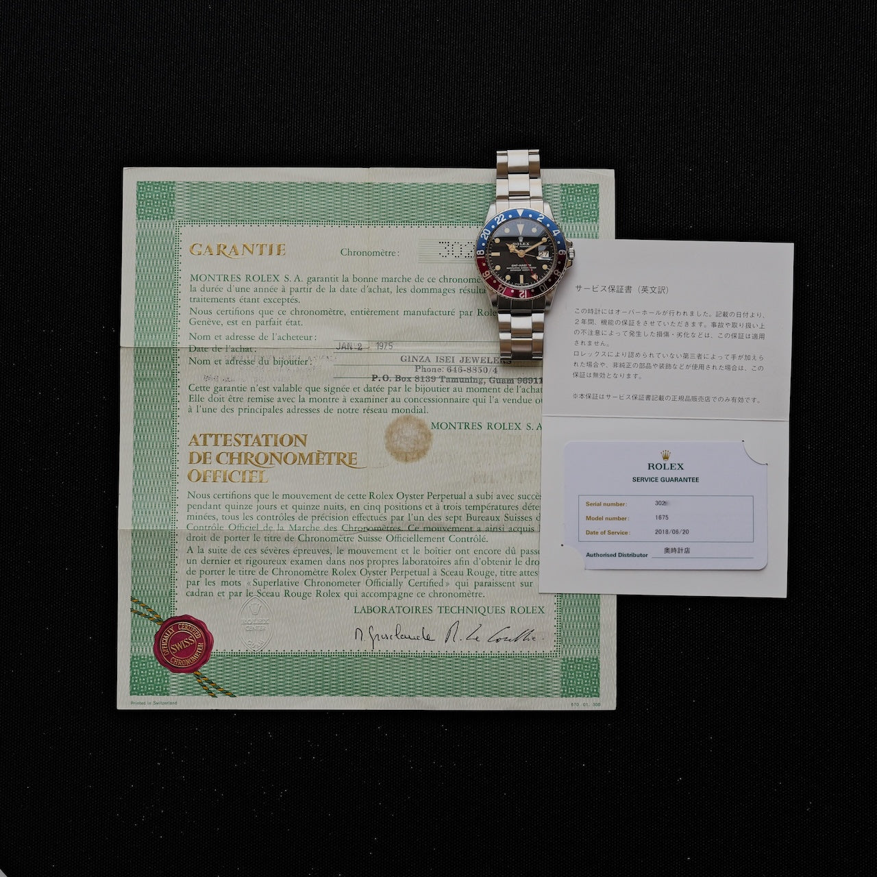 ロレックス/GMTマスター1675/全赤針/マーク２ダイヤル/保証書付き/ROLEX GMT-MASTER REF.1675 "Red 24-Hour Hand" Mk2 Dial 1972Y with Paper