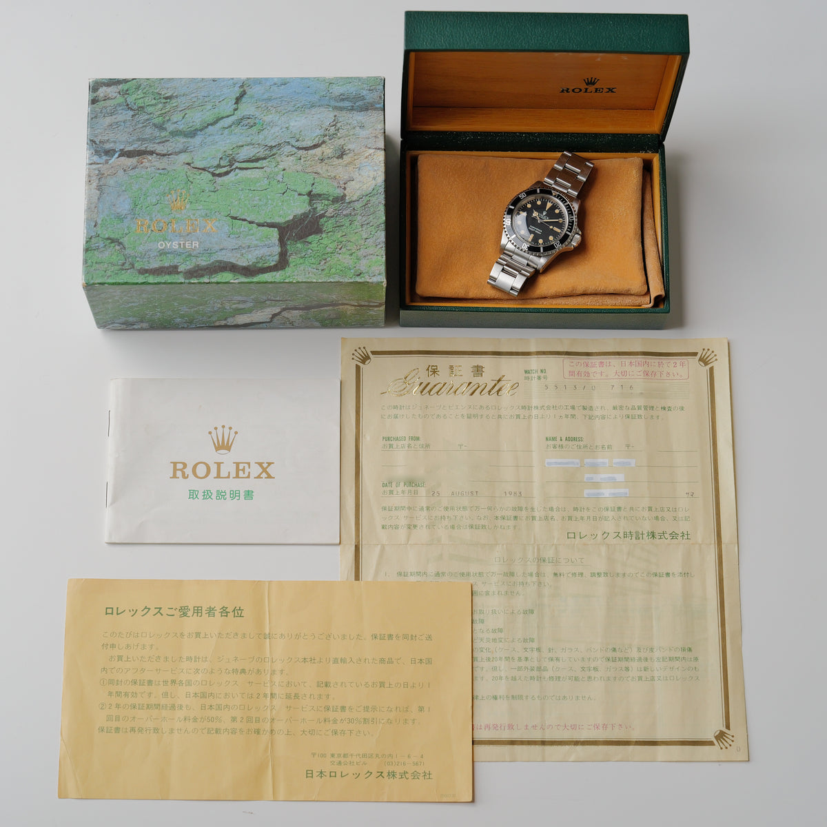 ロレックス/サブマリーナー5513/マキシダイヤル/マーク4/箱・国内正規保証書/ROLEX SUBMARINER REF.5513 "Maxi Mark 4 Dial" 982-83y with Box and Paper