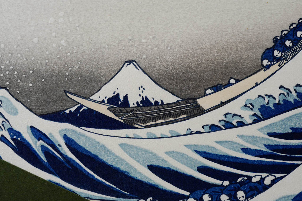 冨嶽三十六景 神奈川沖浪裏 初摺 Edition 50 証明カード付