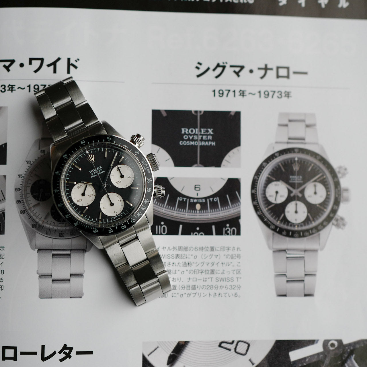 ロレックス/デイトナ/ナロー・シグマ/マーク１ベゼル/ビッグアイ/ROLEX DAYTONA Ref.6263 "Narrow Sigma Dial" Mk1 Bezel / Big Eye 1972y