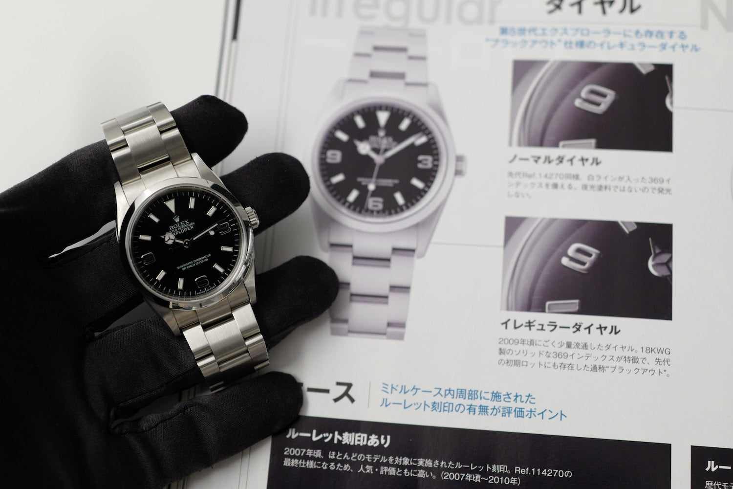 ロレックス/エクスプローラー1/ブラックアウトダイヤル/未研磨フルセット/ROLEX EXPLORER1 Ref.114270V "Black Out" 2009y FULL SET MINT