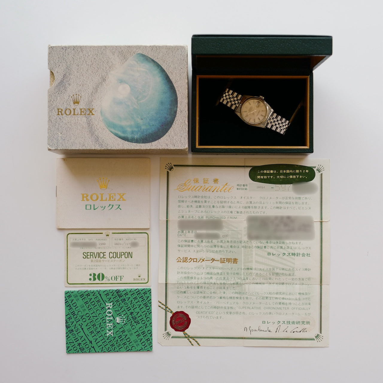 ロレックス/デイトジャスト/1979年/シルバーダイヤル/国内正規保証書