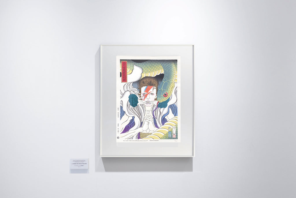 浮世絵　出火吐暴威変化競「鬼童丸」（アラジン・セイン）