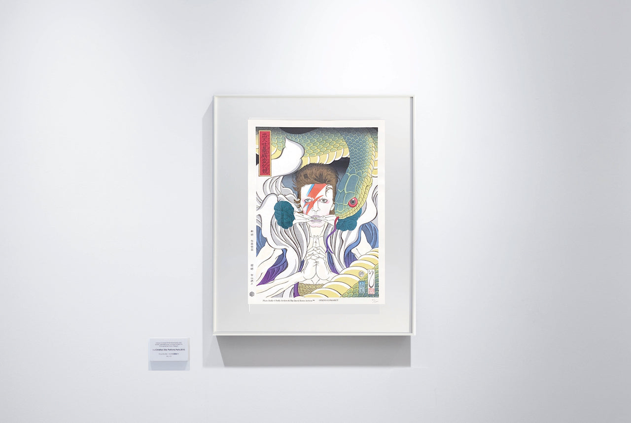 浮世絵　出火吐暴威変化競「鬼童丸」（アラジン・セイン）